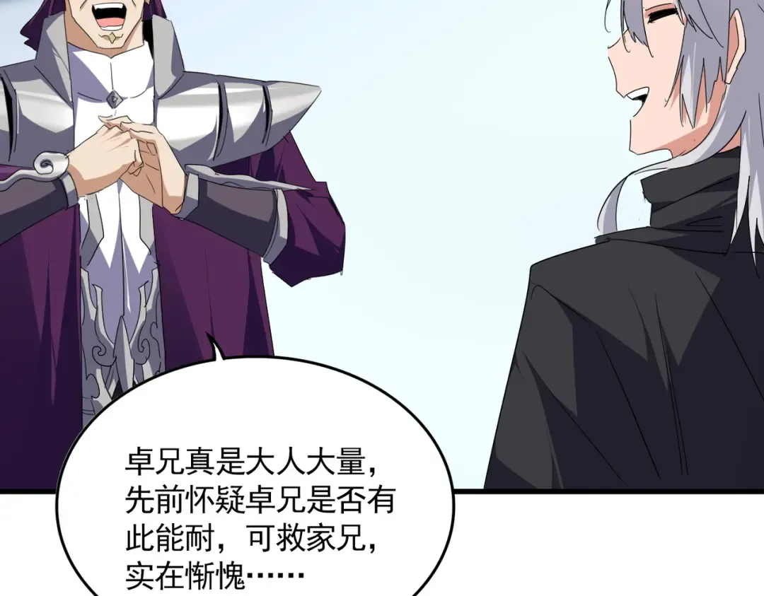 第706话 怪物都一样 第38页