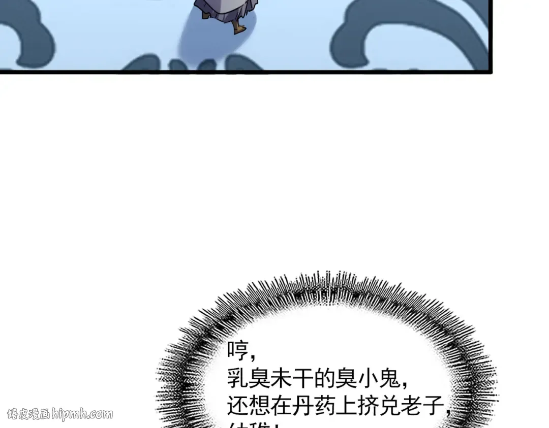 第706话 怪物都一样 第48页