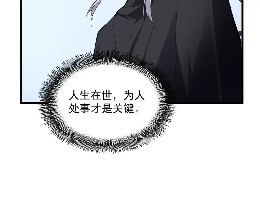 第706话 怪物都一样 第50页