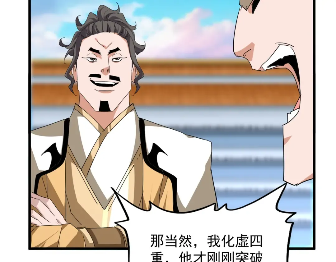 第706话 怪物都一样 第67页