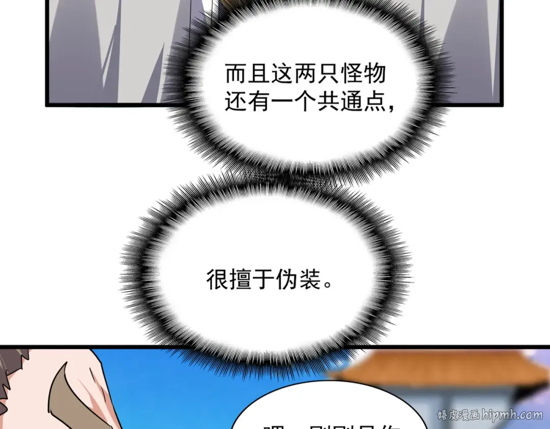 第706话 怪物都一样 第72页