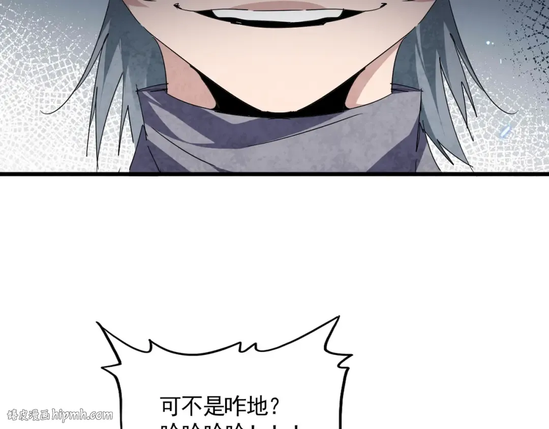第706话 怪物都一样 第80页
