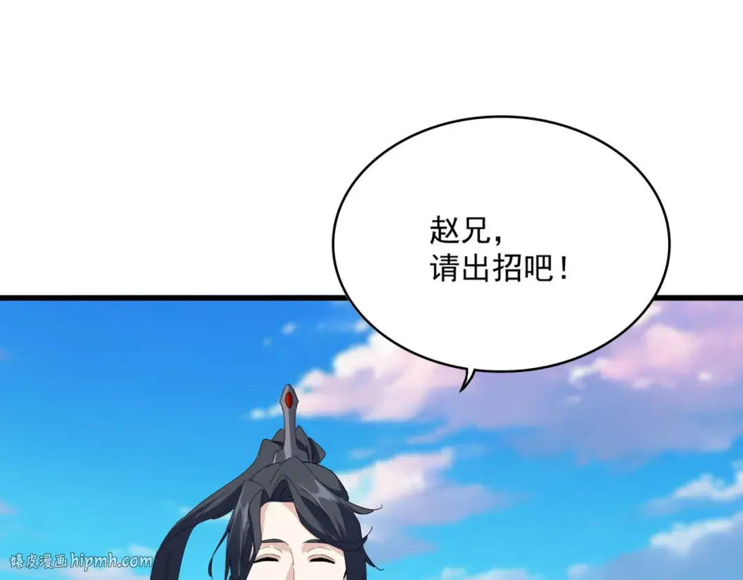 第706话 怪物都一样 第88页