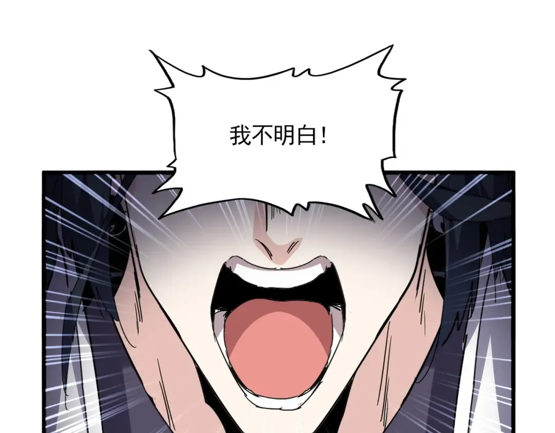 第707话 愤怒的武清秋 第90页