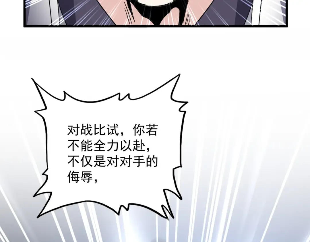 第707话 愤怒的武清秋 第91页