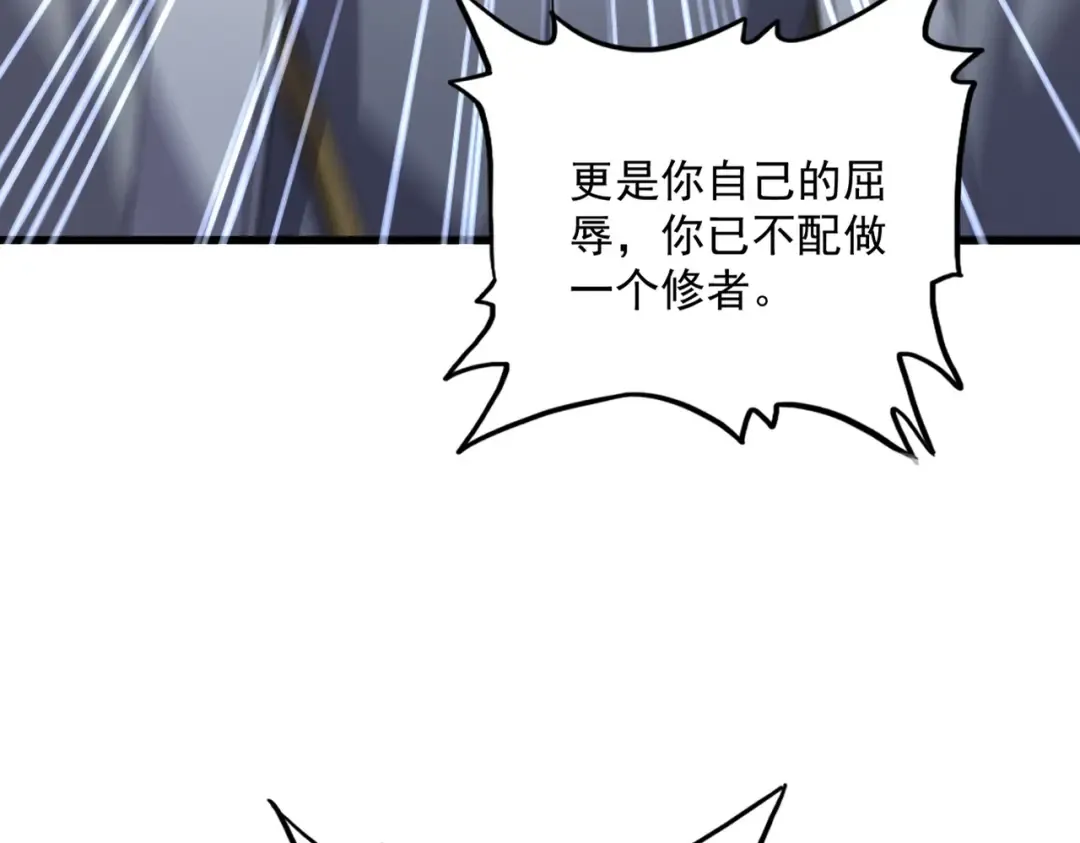 第707话 愤怒的武清秋 第94页