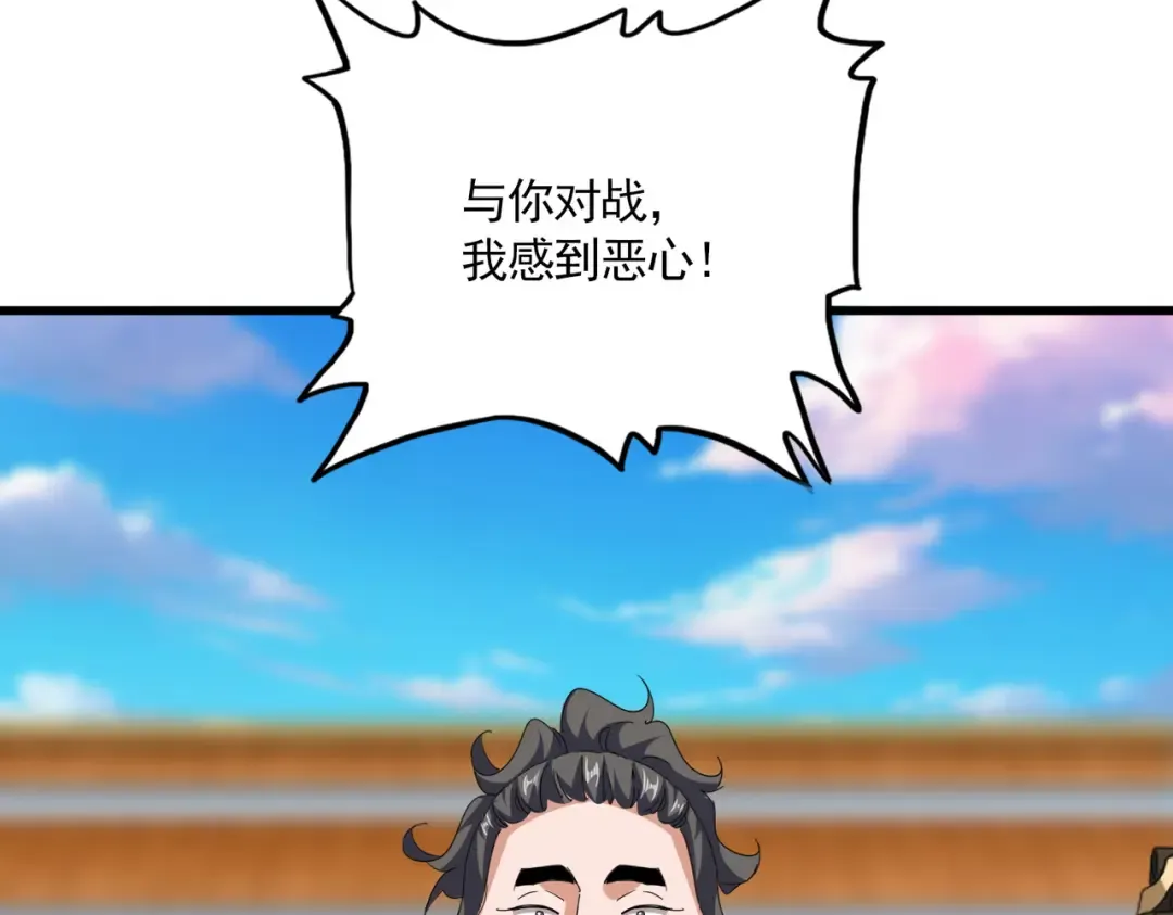 第707话 愤怒的武清秋 第95页