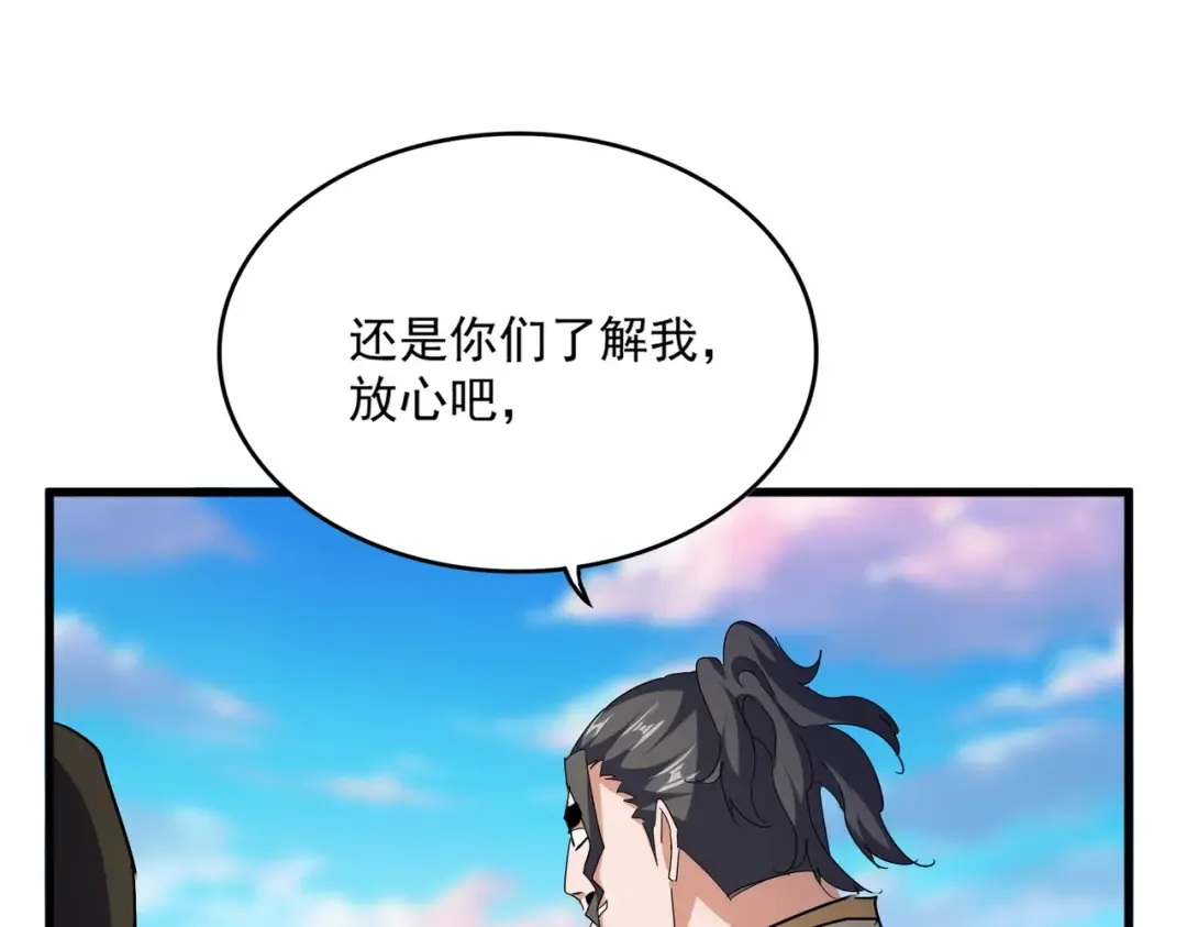 第707话 愤怒的武清秋 第102页