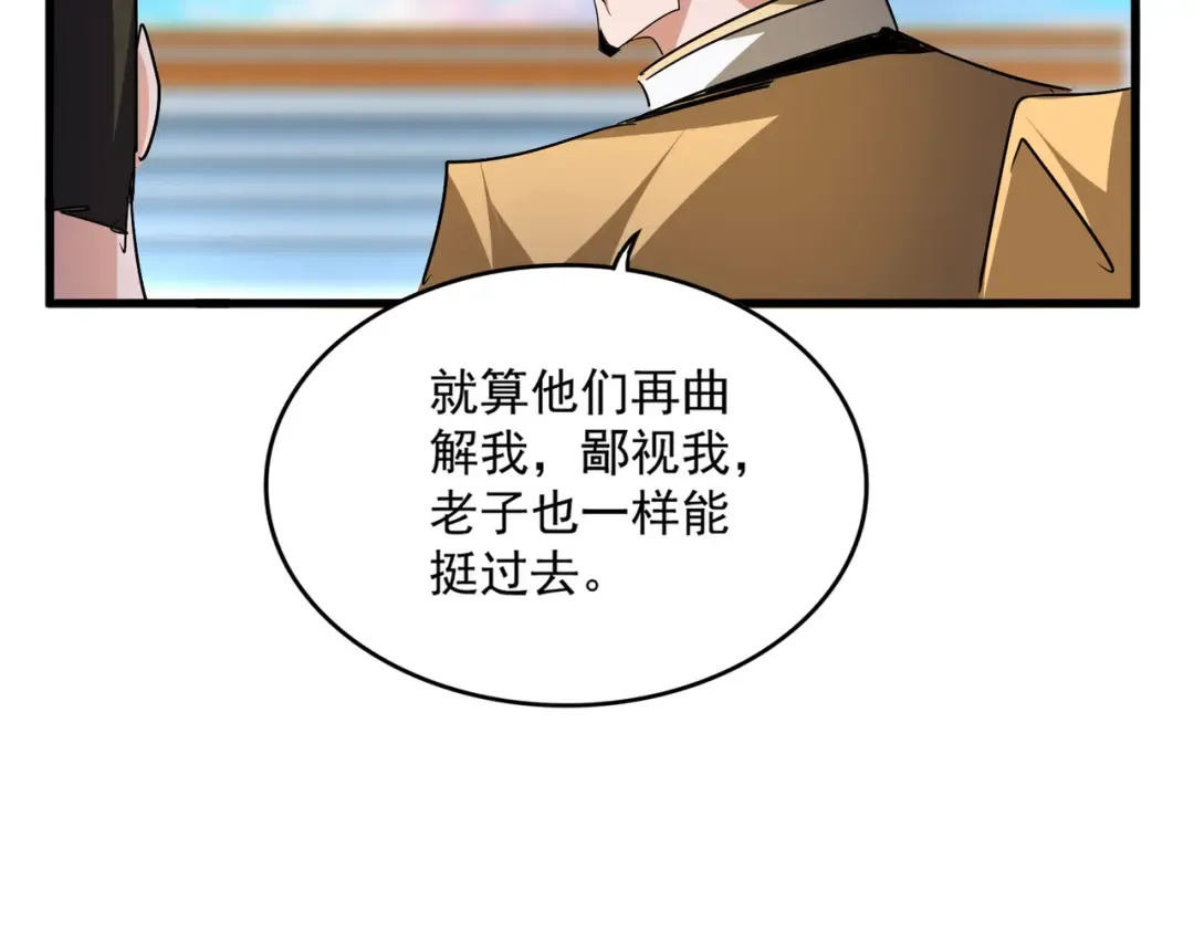 第707话 愤怒的武清秋 第103页