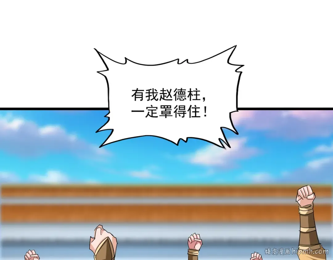 第707话 愤怒的武清秋 第104页