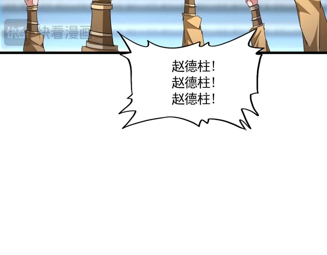 第707话 愤怒的武清秋 第105页