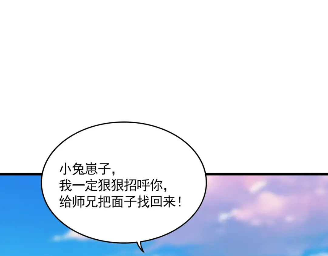 第707话 愤怒的武清秋 第108页