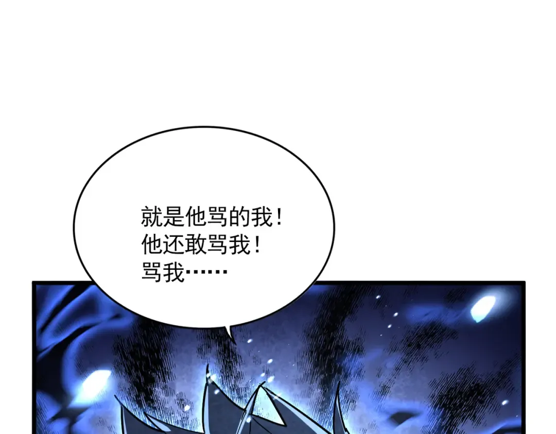 第707话 愤怒的武清秋 第113页