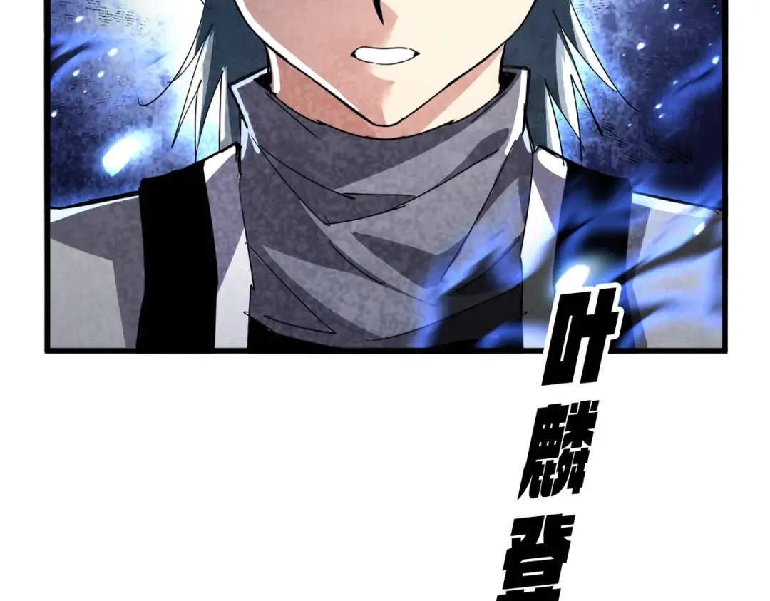 第707话 愤怒的武清秋 第115页