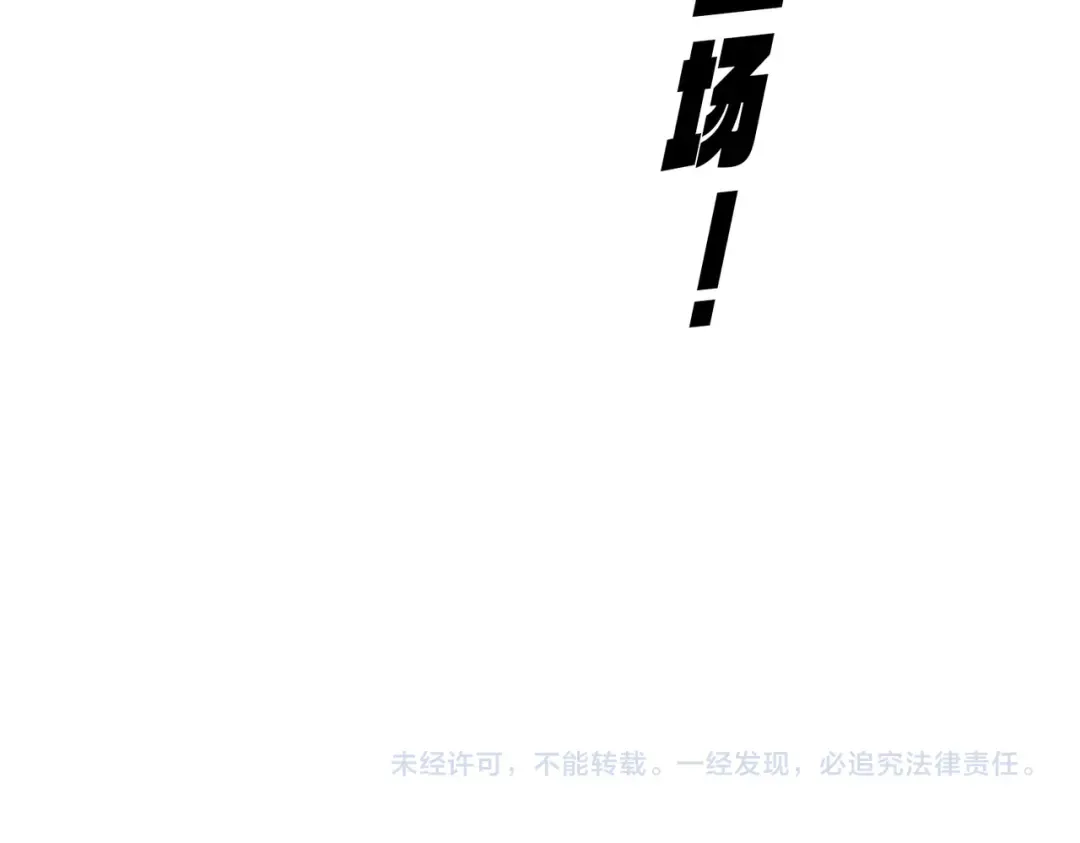 第707话 愤怒的武清秋 第116页
