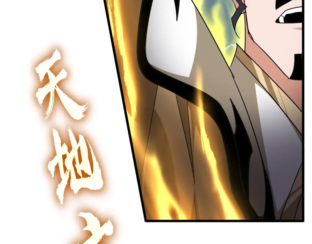 第707话 愤怒的武清秋 第2页
