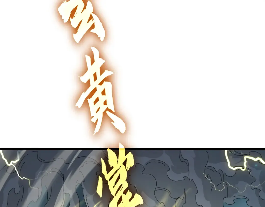 第707话 愤怒的武清秋 第3页