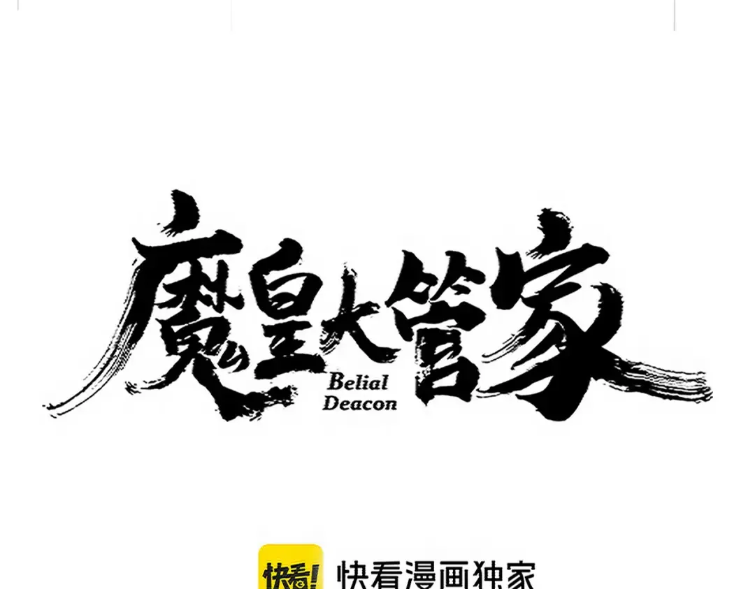 第707话 愤怒的武清秋 第7页