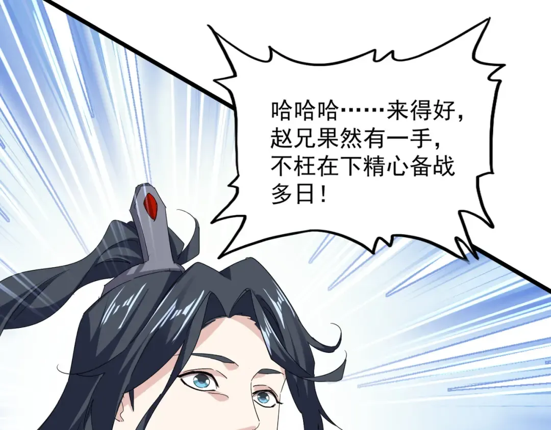 第707话 愤怒的武清秋 第13页