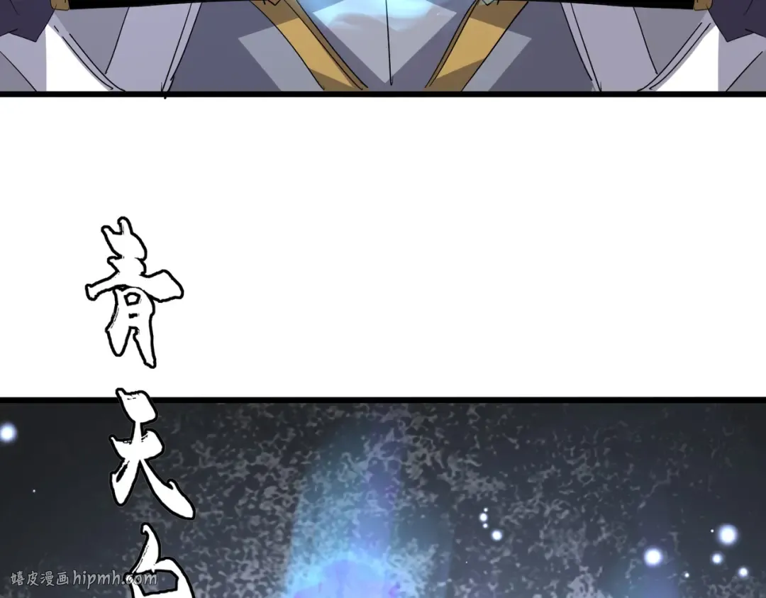 第707话 愤怒的武清秋 第16页