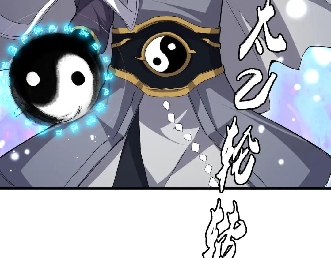 第707话 愤怒的武清秋 第18页