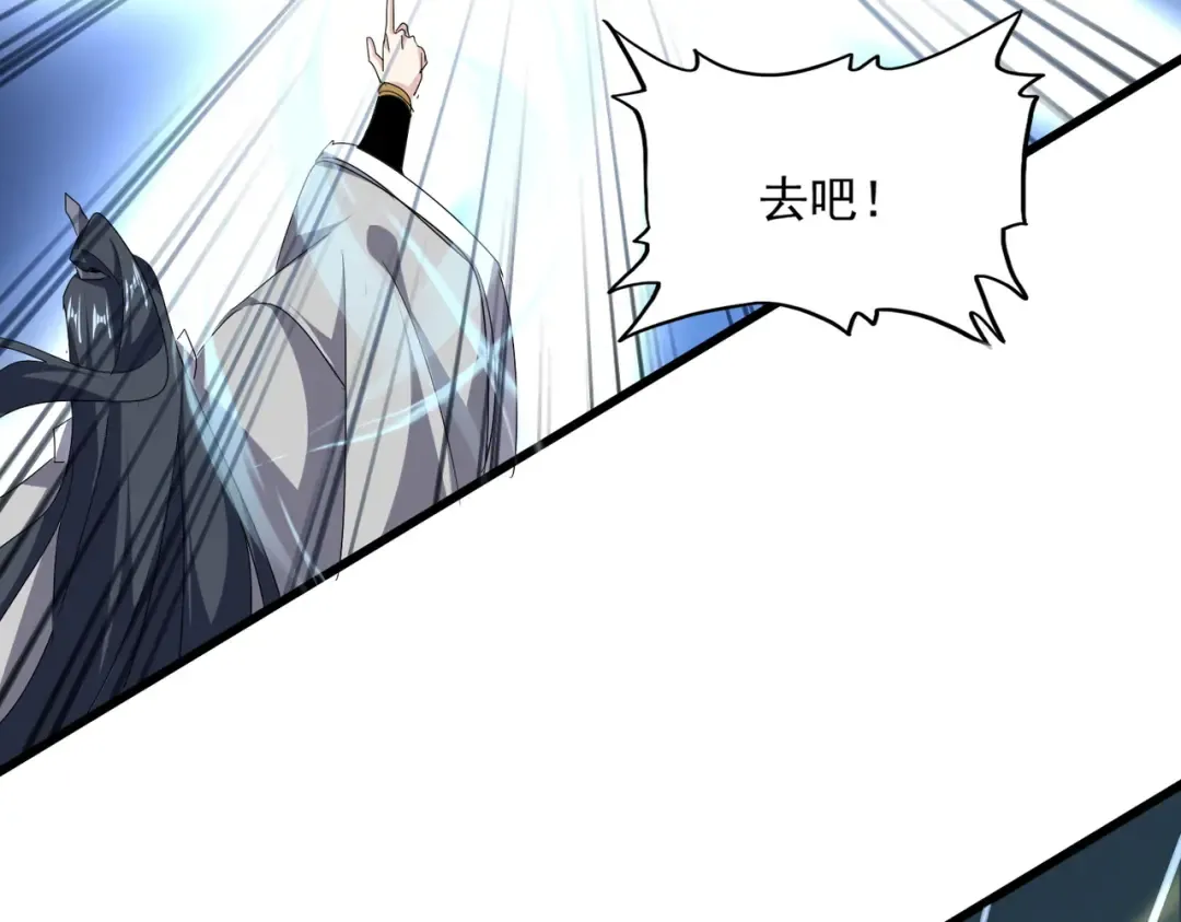 第707话 愤怒的武清秋 第20页