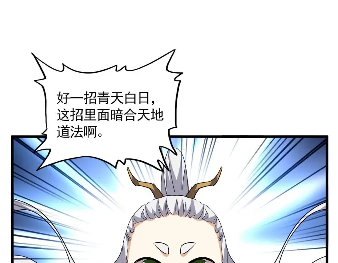 第707话 愤怒的武清秋 第31页