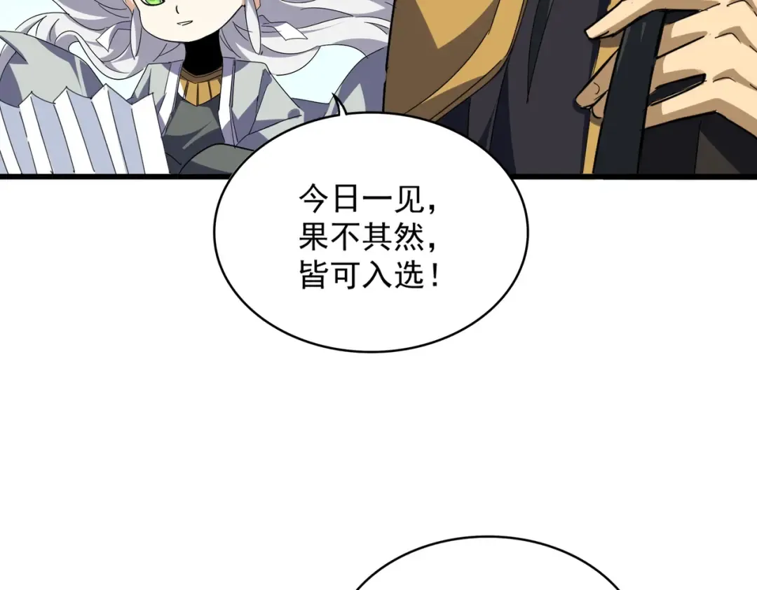 第707话 愤怒的武清秋 第34页