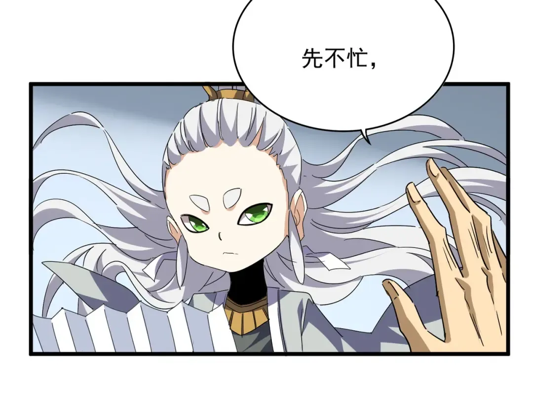第707话 愤怒的武清秋 第35页