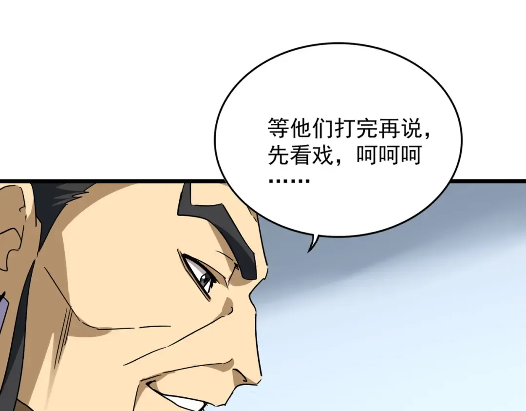 第707话 愤怒的武清秋 第36页