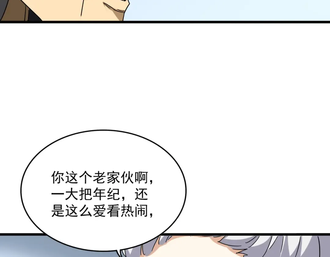 第707话 愤怒的武清秋 第37页