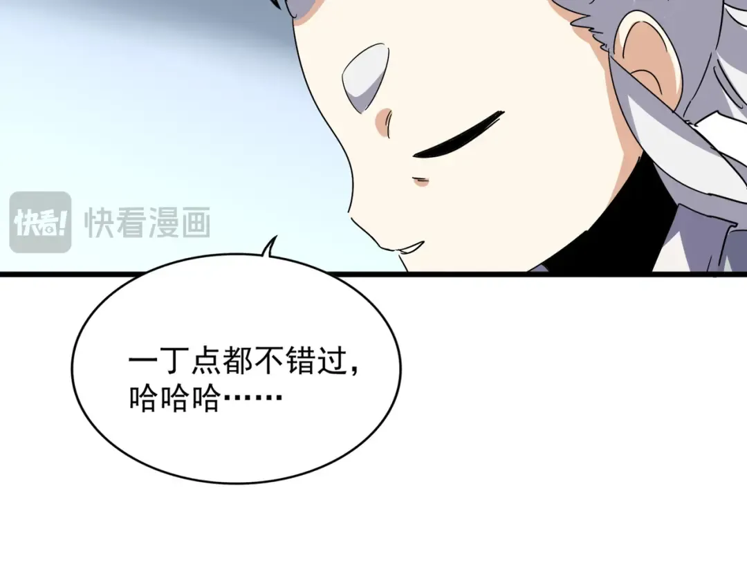 第707话 愤怒的武清秋 第38页