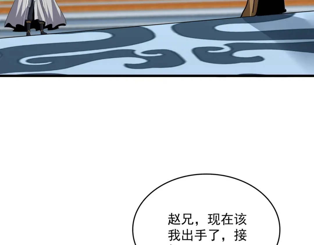 第707话 愤怒的武清秋 第41页