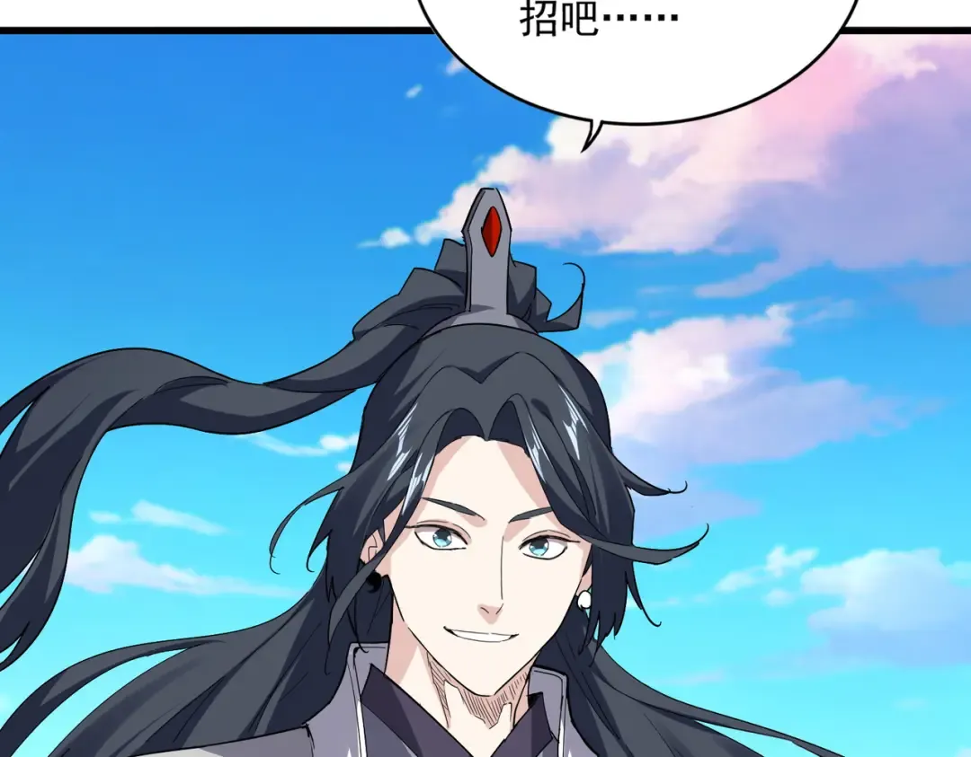 第707话 愤怒的武清秋 第42页