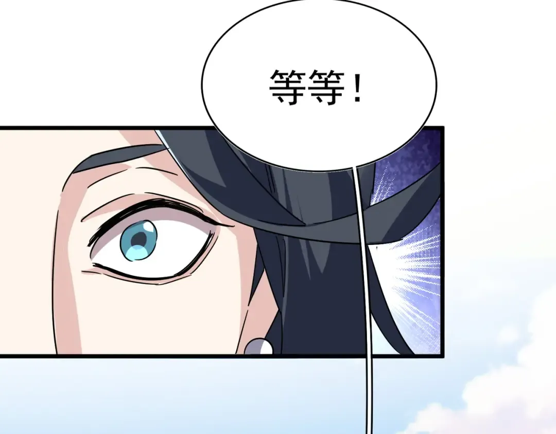 第707话 愤怒的武清秋 第44页