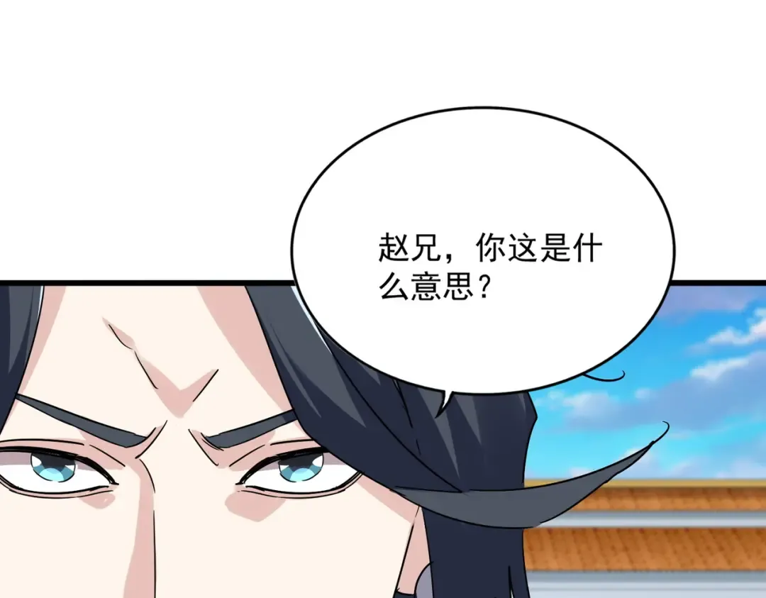 第707话 愤怒的武清秋 第49页