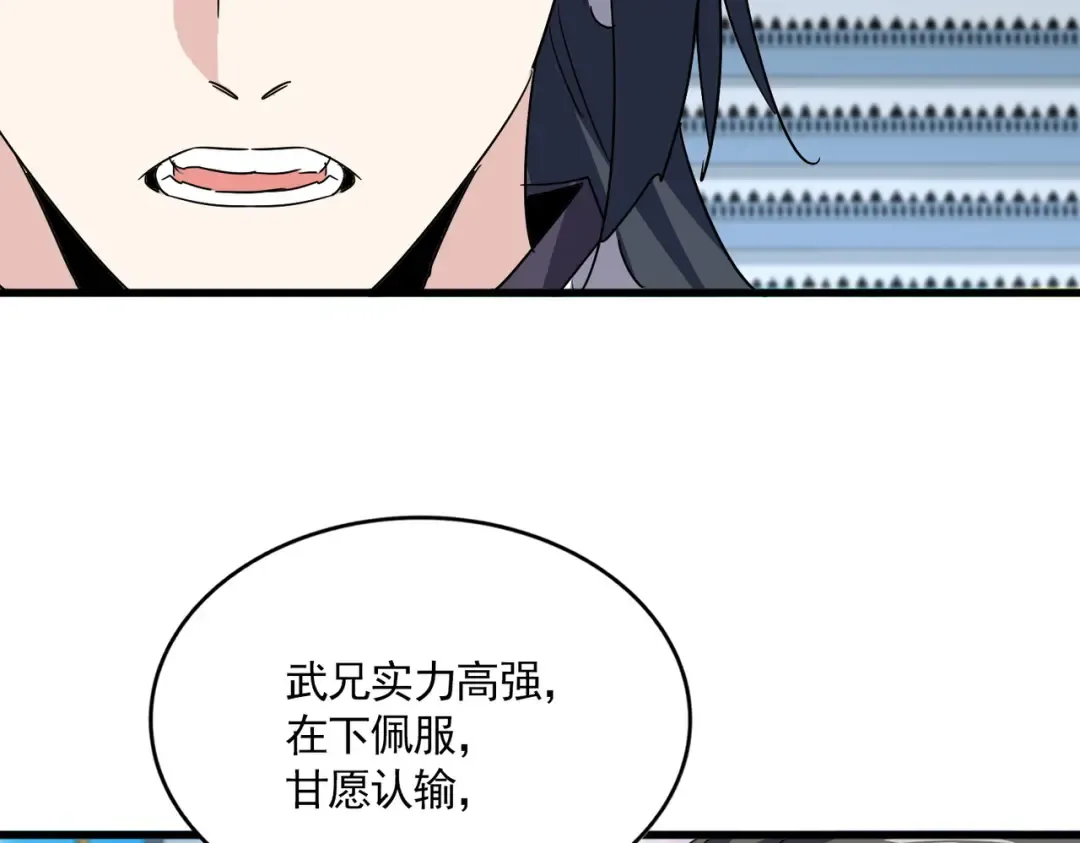 第707话 愤怒的武清秋 第50页