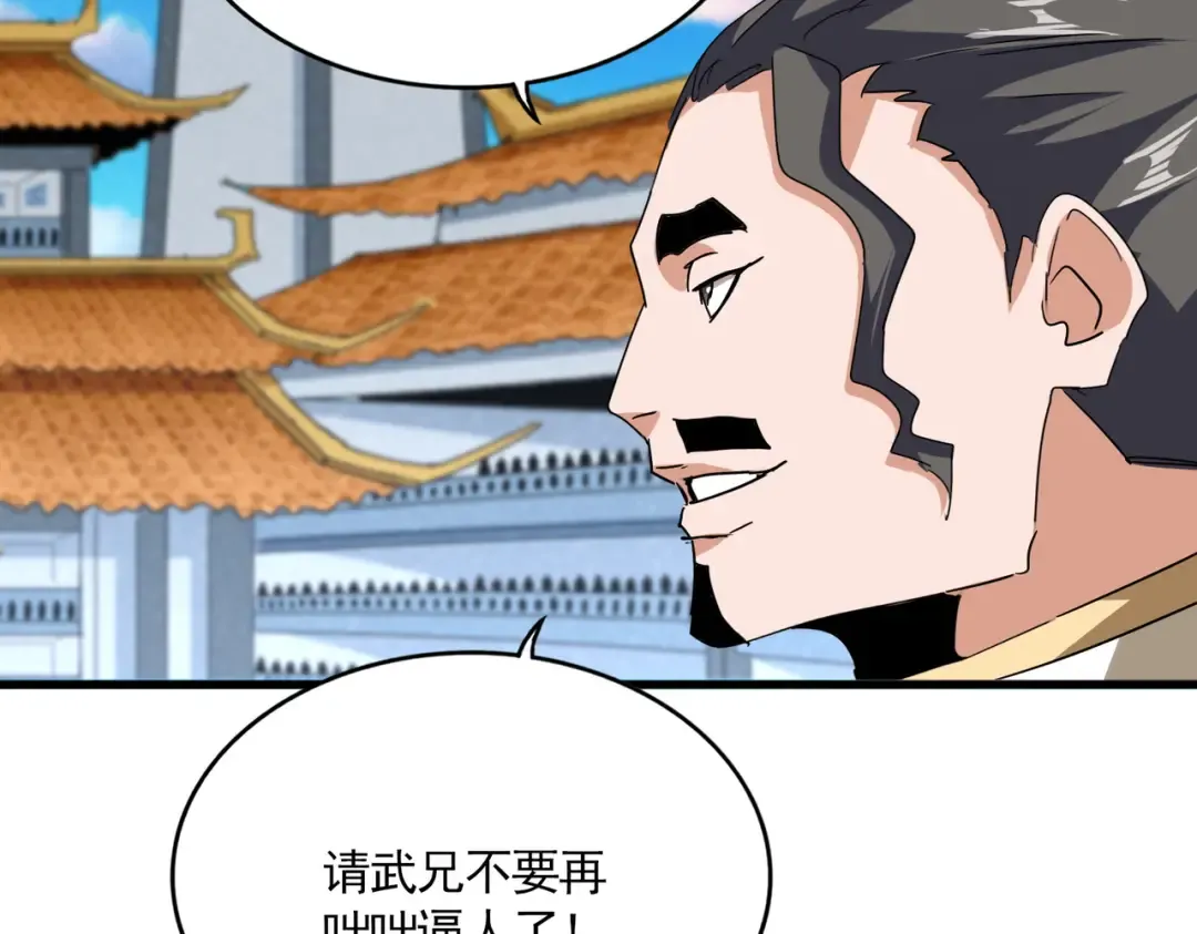第707话 愤怒的武清秋 第51页