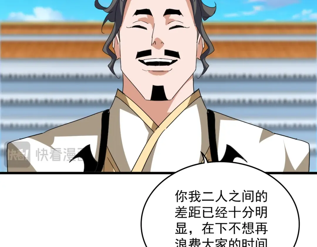 第707话 愤怒的武清秋 第55页