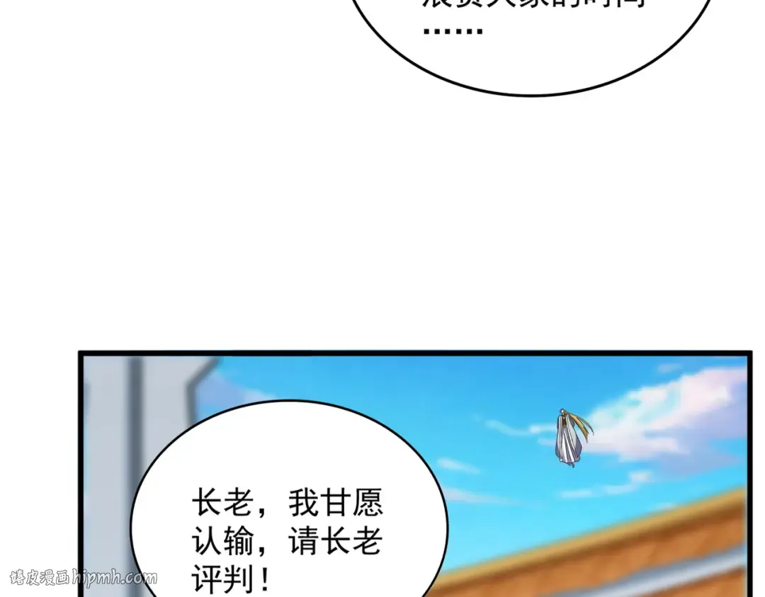 第707话 愤怒的武清秋 第56页