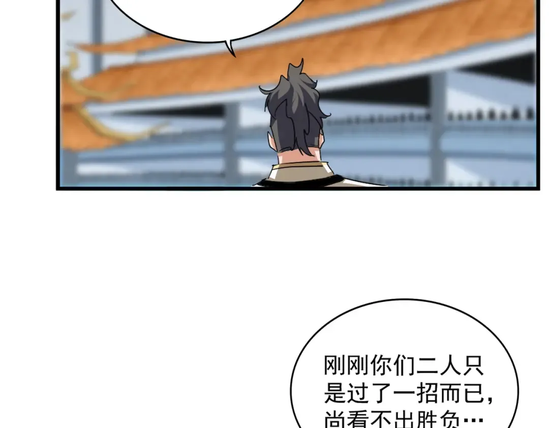第707话 愤怒的武清秋 第57页