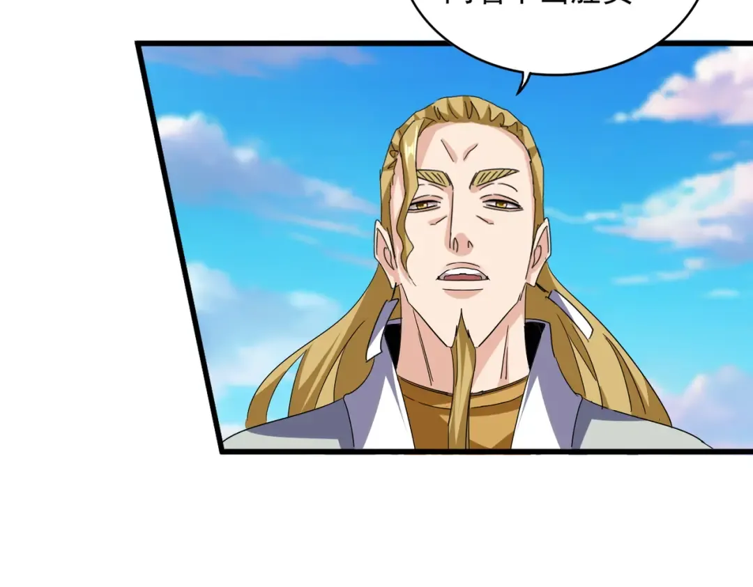 第707话 愤怒的武清秋 第58页
