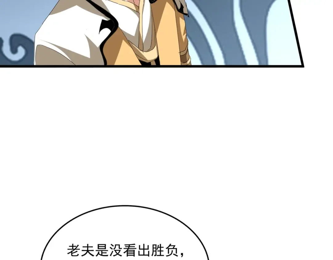 第707话 愤怒的武清秋 第60页