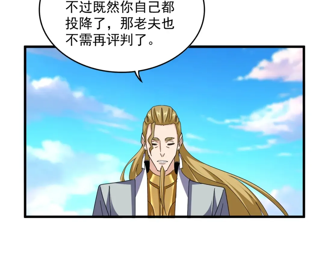第707话 愤怒的武清秋 第61页