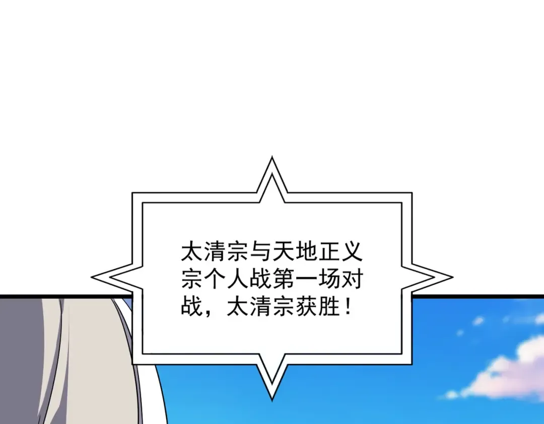第707话 愤怒的武清秋 第62页