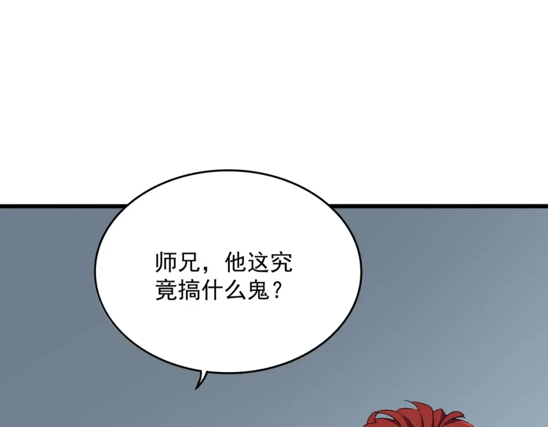 第707话 愤怒的武清秋 第66页