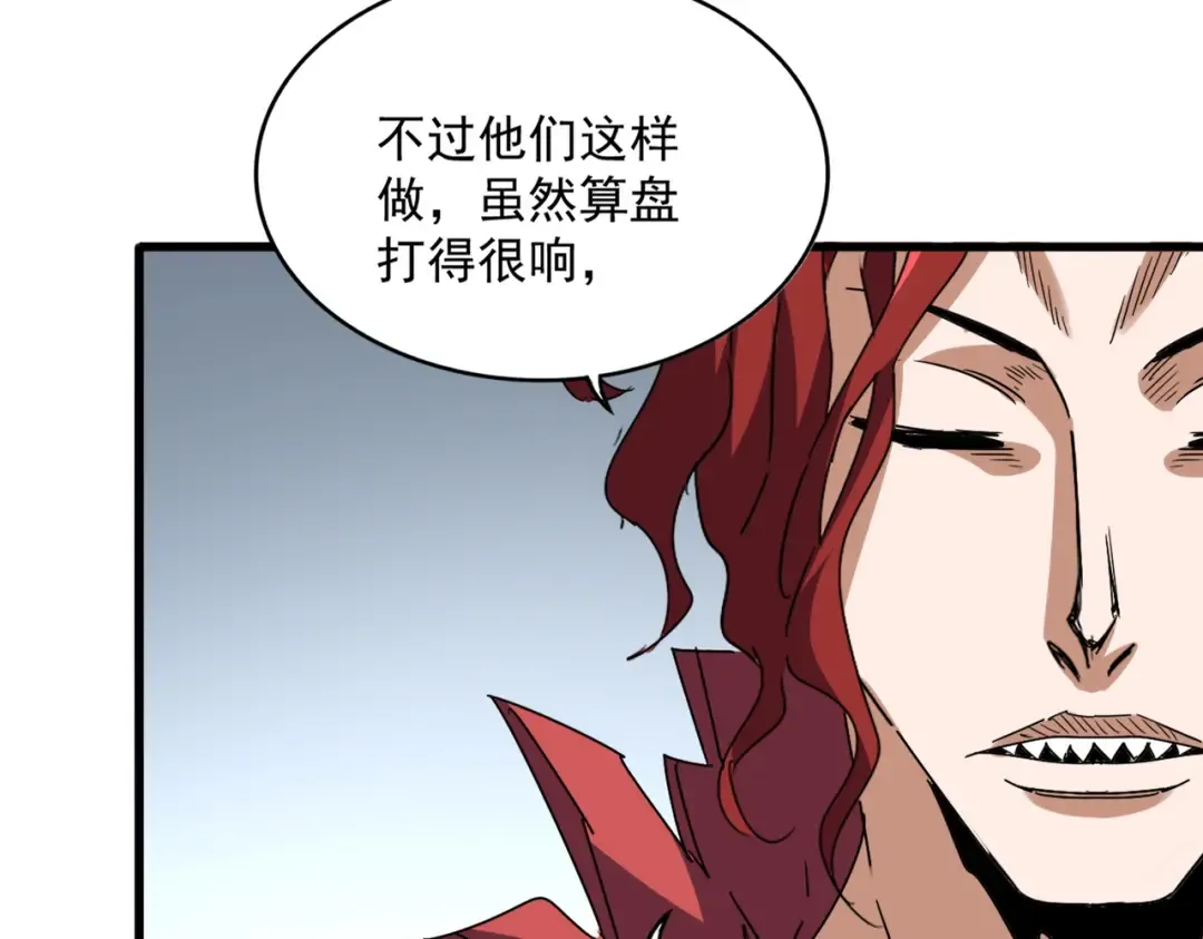 第707话 愤怒的武清秋 第69页