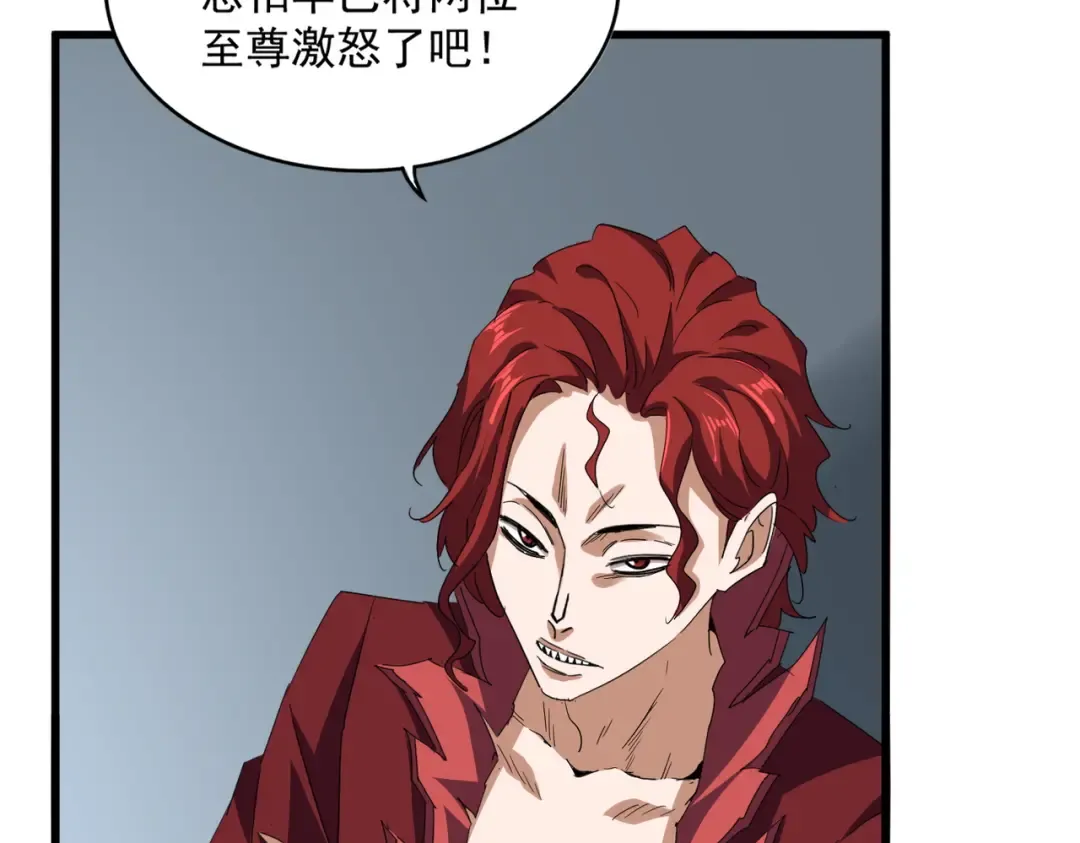 第707话 愤怒的武清秋 第71页