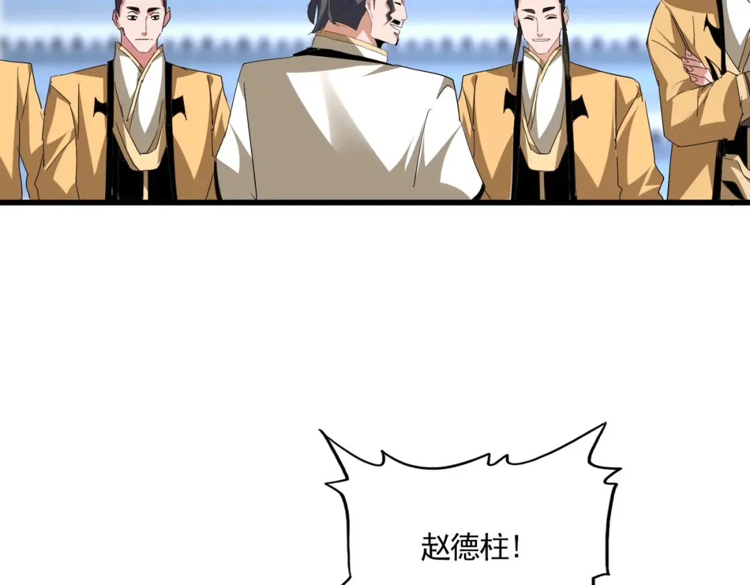 第707话 愤怒的武清秋 第82页
