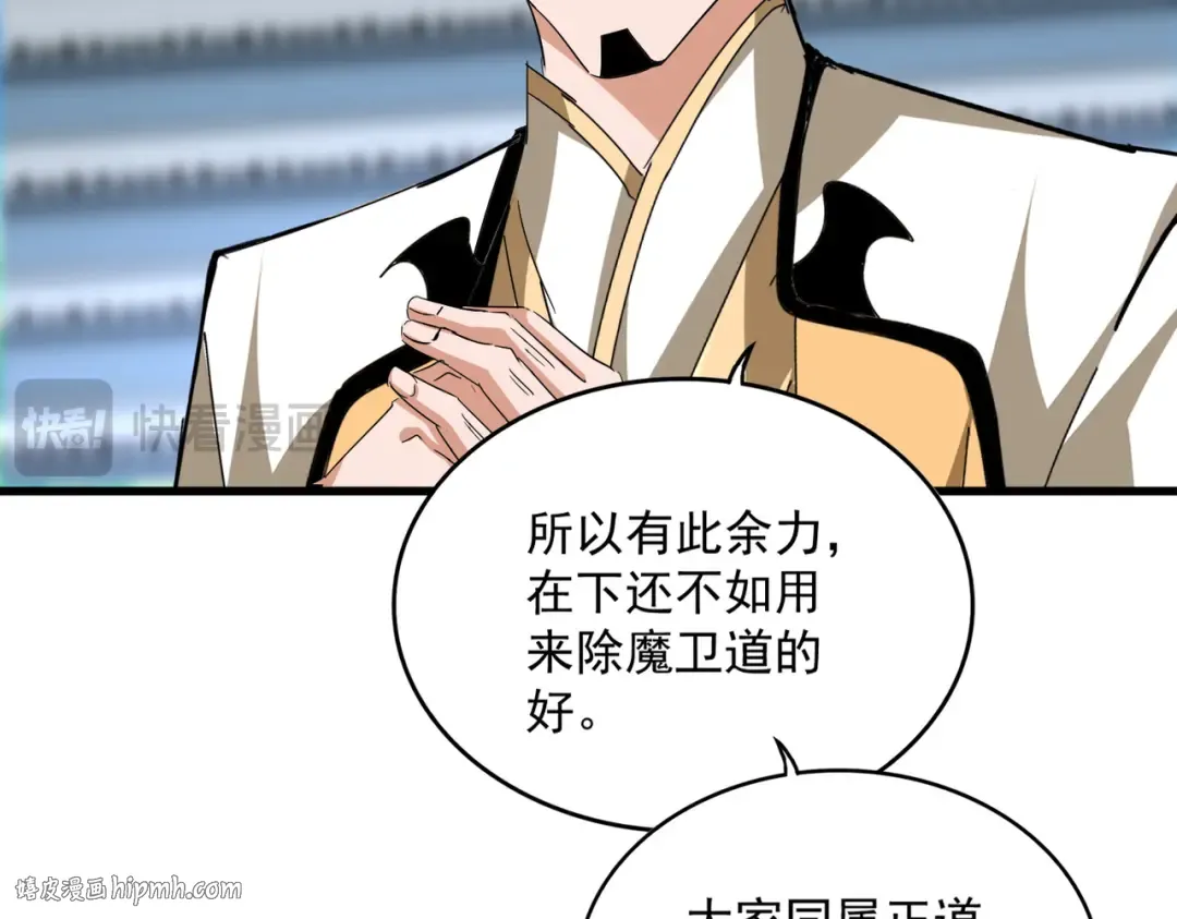 第707话 愤怒的武清秋 第88页